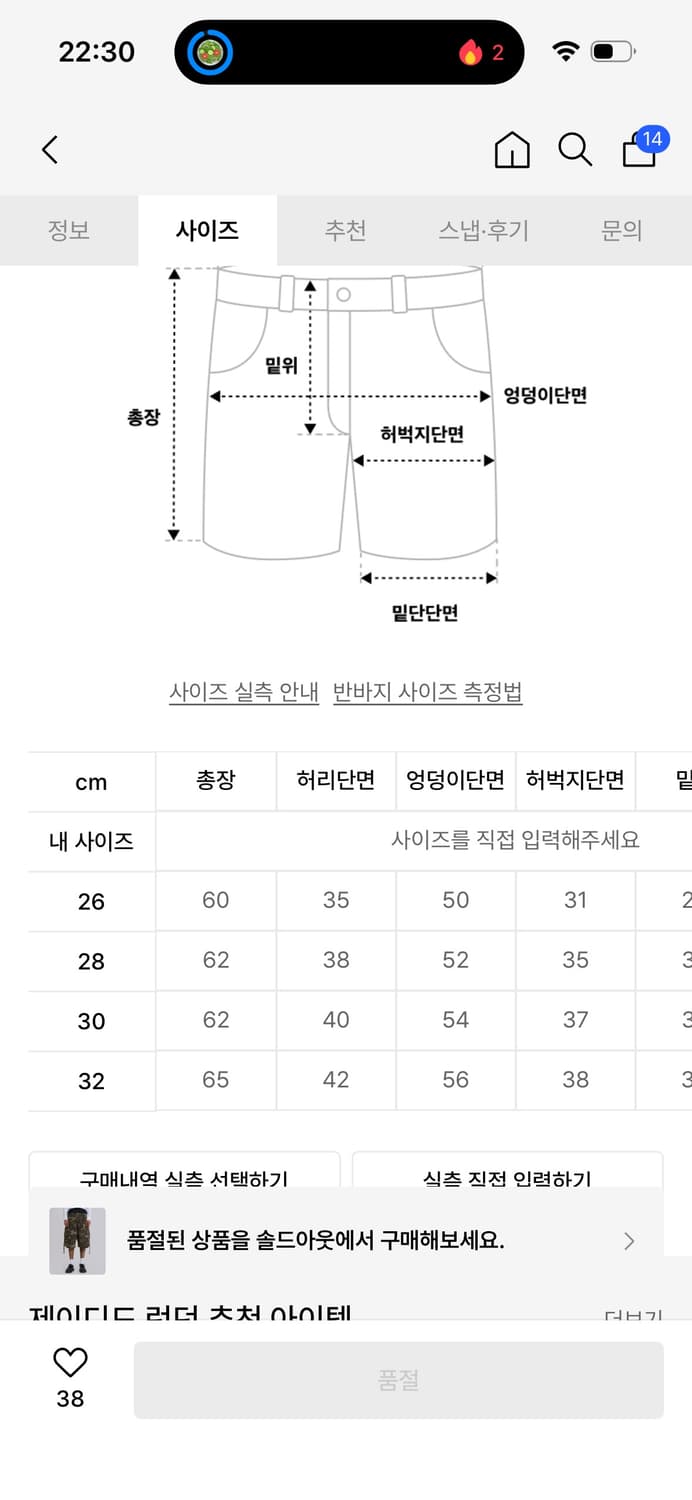 제이디드 런던 디스트레스드 쇼츠 카모 상품이미지4