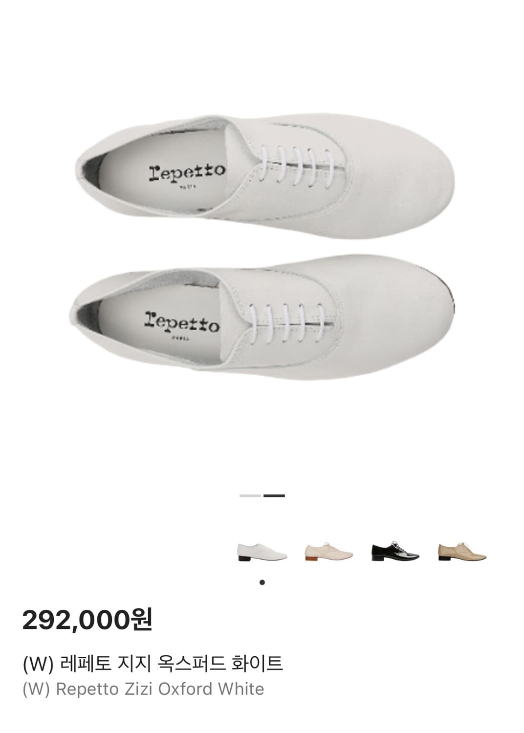 레페토 지지 옥스퍼드 화이트 무광 36 (230) 상품이미지1