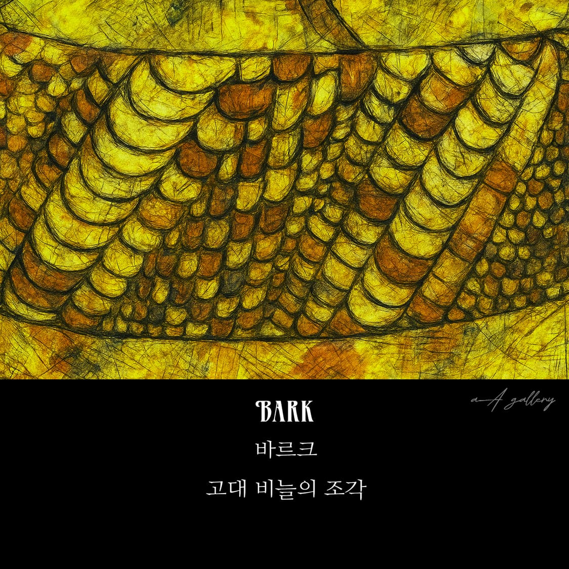 Bark 실버 남자 엔틱 빈티지 명품 고대 비늘 스네이크 반지 상품이미지9