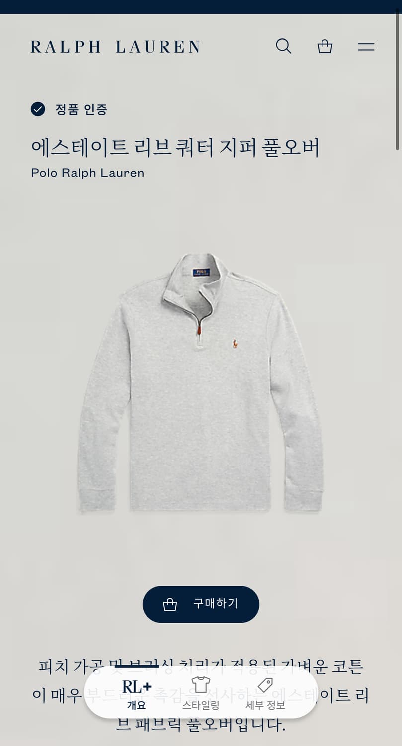 폴로 랄프로렌 니트 반집업 그레이 상품이미지2