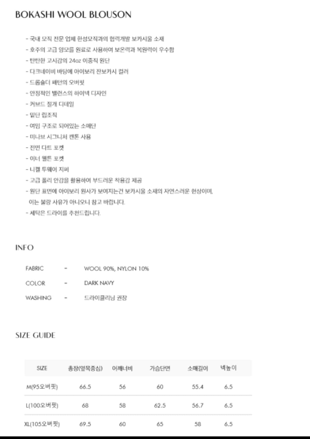 울 해링턴자켓 다크네이비 L 상품이미지4