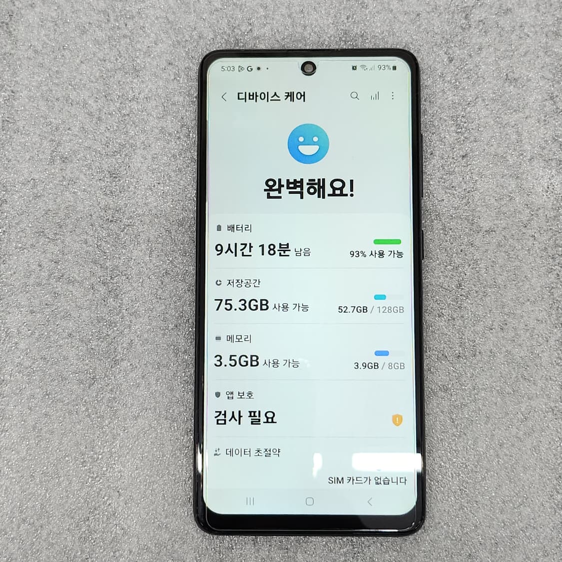 삼성 갤럭시 A51 물리 듀얼유심 단품 상품이미지3
