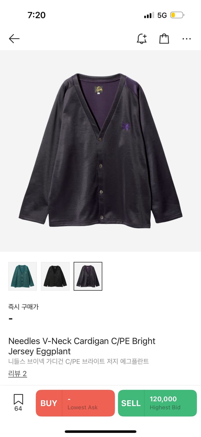 [정품/M] 니들즈 브이넥 가디건 에그플랜트 상품이미지5