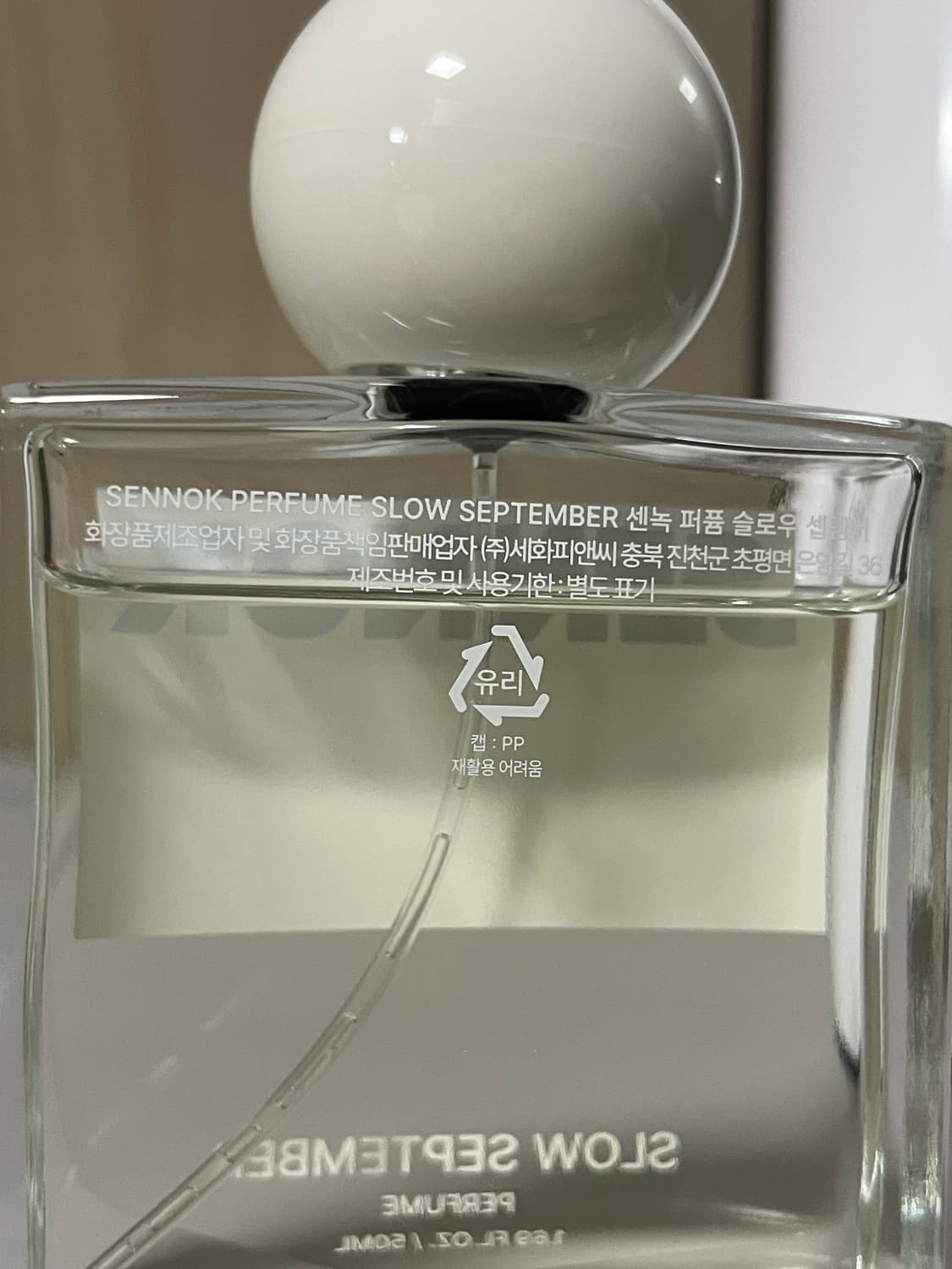 센녹 슬로우셉템버 50ml 상품이미지2