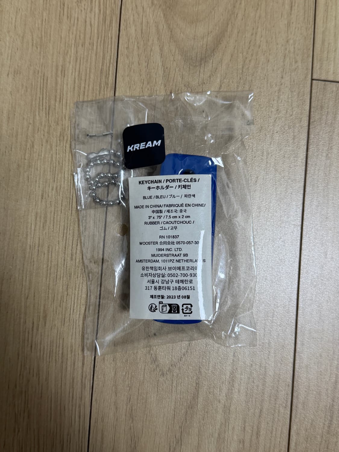슈프림 플로팅 키체인 블루 상품이미지2