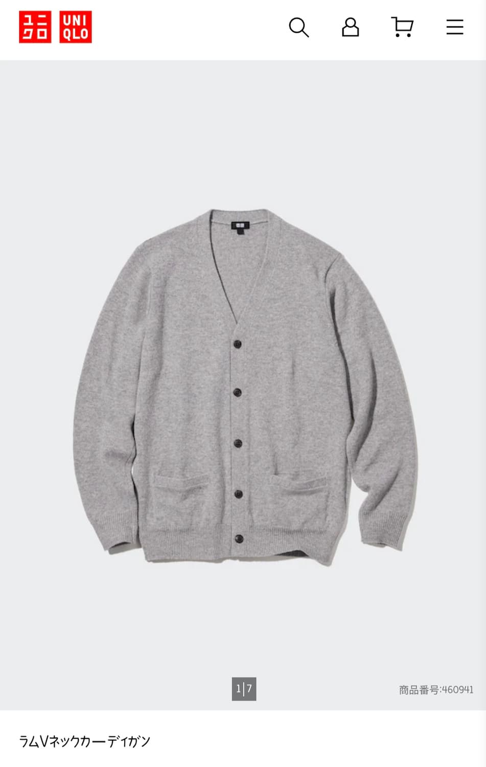 남자 유니클로 울 가디건 L 상품이미지1