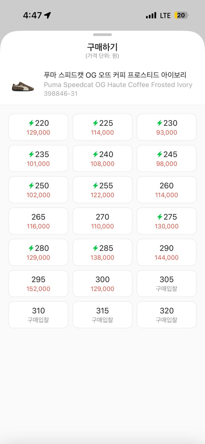 푸마 스피드캣 브라운 240 상품이미지2