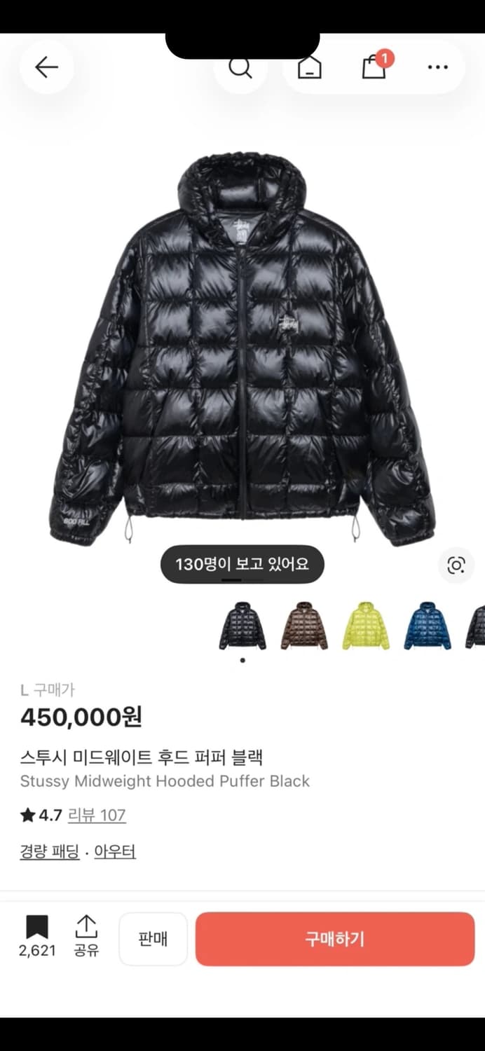 스투시 미드웨이트 후드 퍼퍼 블랙 상품이미지1