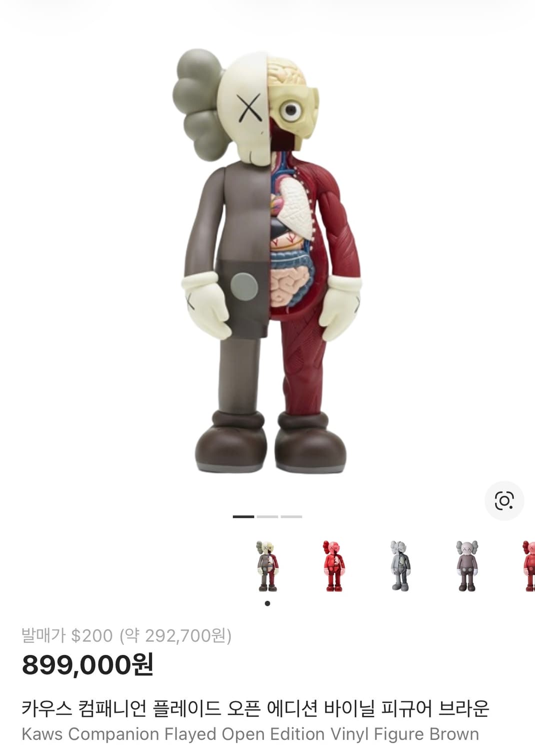 카우스 컴패니언 플레이드 오픈 에디션 바이닐 피규어 브라운 상품이미지6