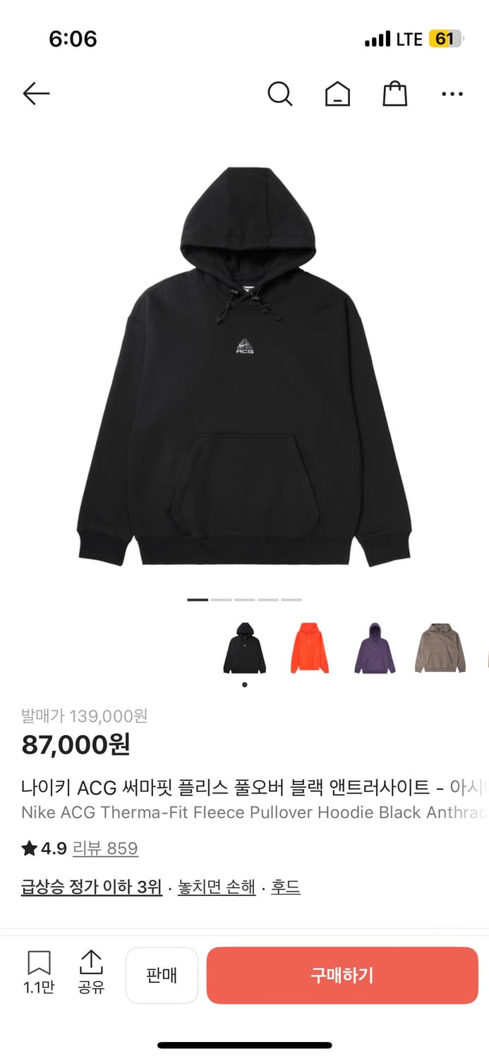 [s] 나이키 acg 써마핏 플리스 후드티 블랙 상품이미지1