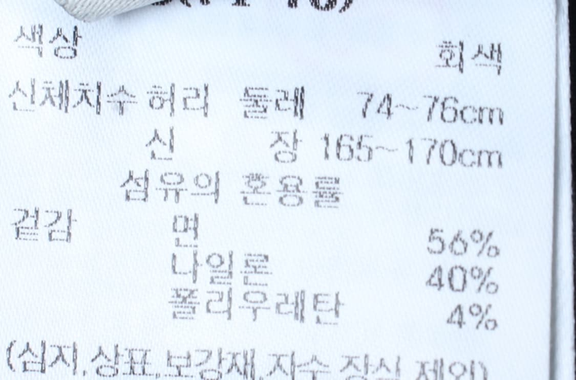 (S-M) 에잇세컨즈 트레이닝복 바지 나일론 밴딩 그레이-P10182 상품이미지7