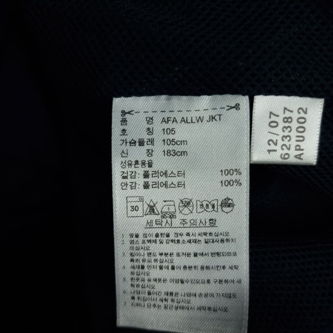 [아디다스] AFA 아르헨티나 바람막이 자켓 네이비 M18790 상품이미지9