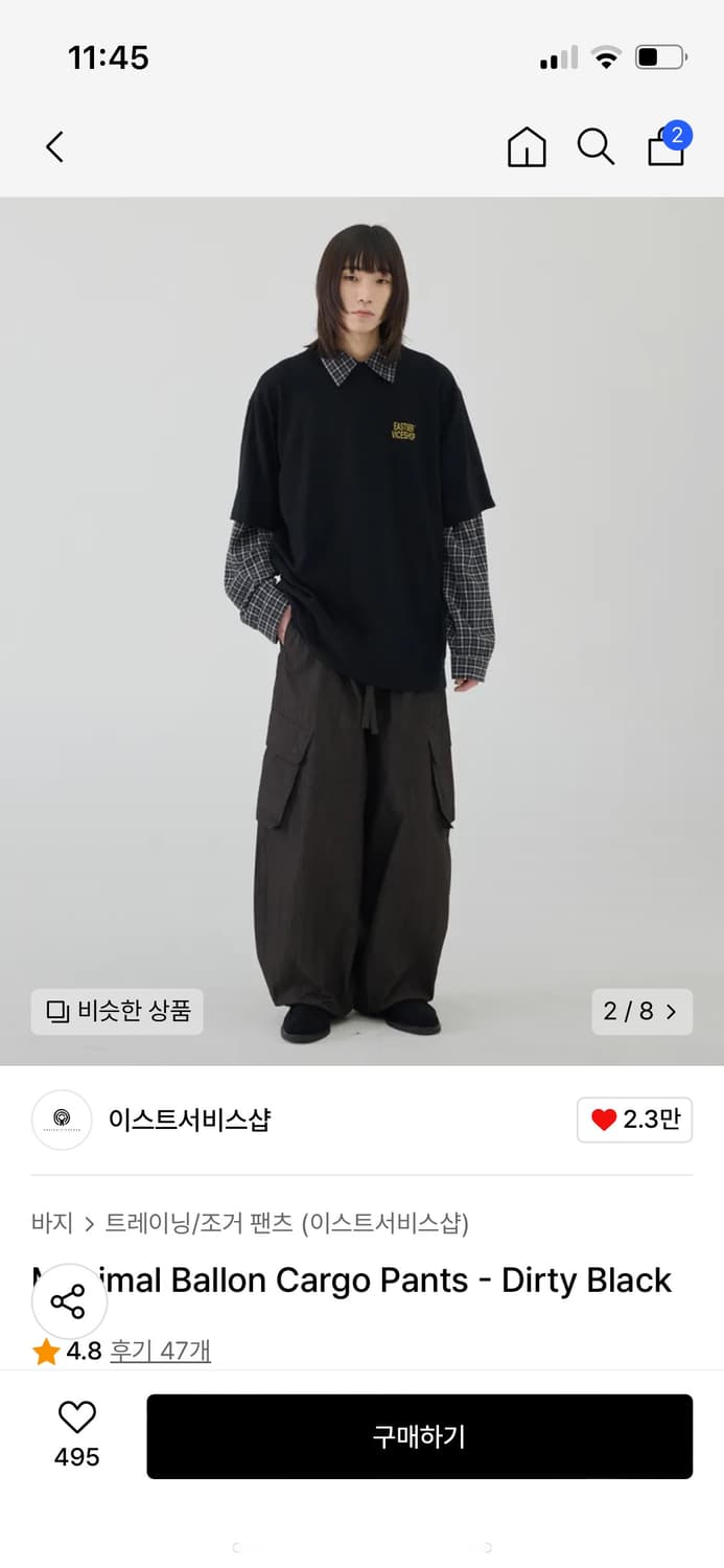 이스트서비스샵 맥시멀 벌룬 카고 팬츠 더티블랙 44 상품이미지1