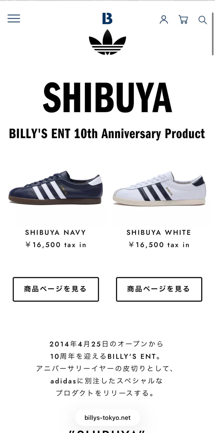 아디다스 시부야 270 상품이미지1
