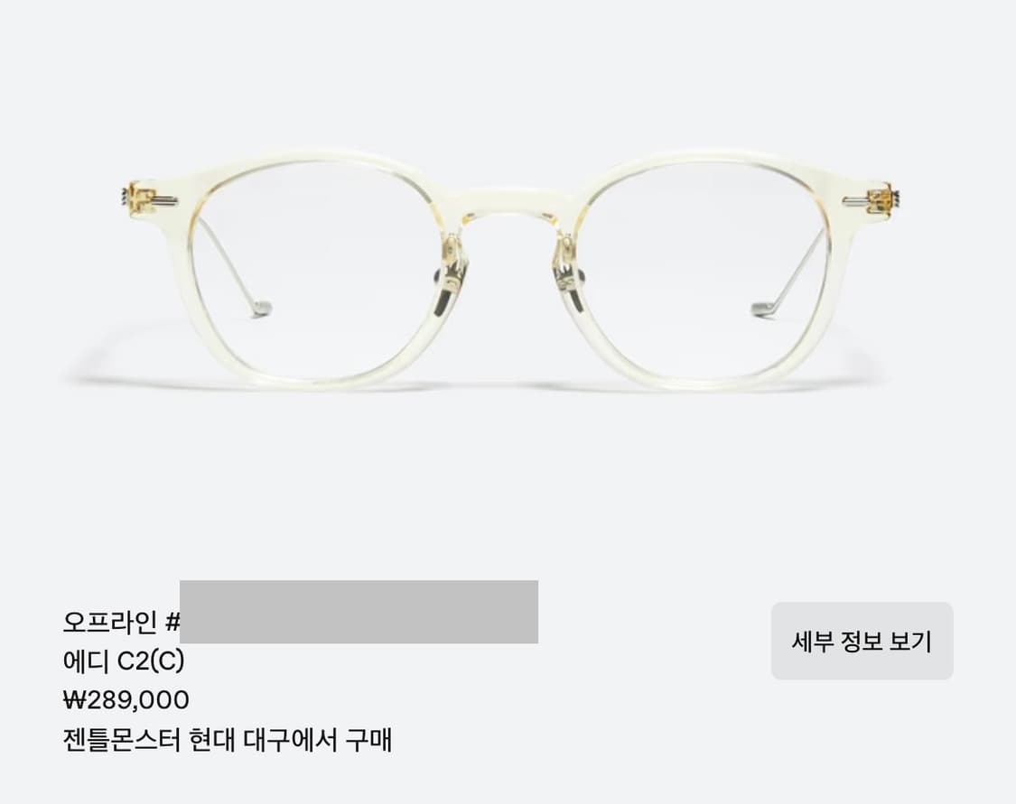 젠틀몬스터 에디 c2 상품이미지1