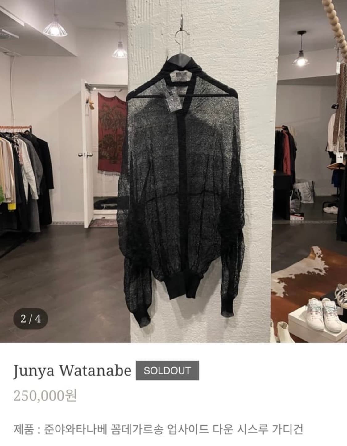  준야와타나베 가디건 상품이미지3