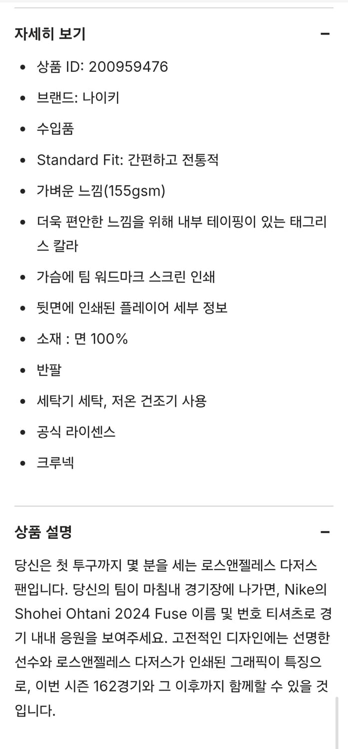 나이키 LA 다저스 오타니 17번 유니폼 반팔 티셔츠 상품이미지8