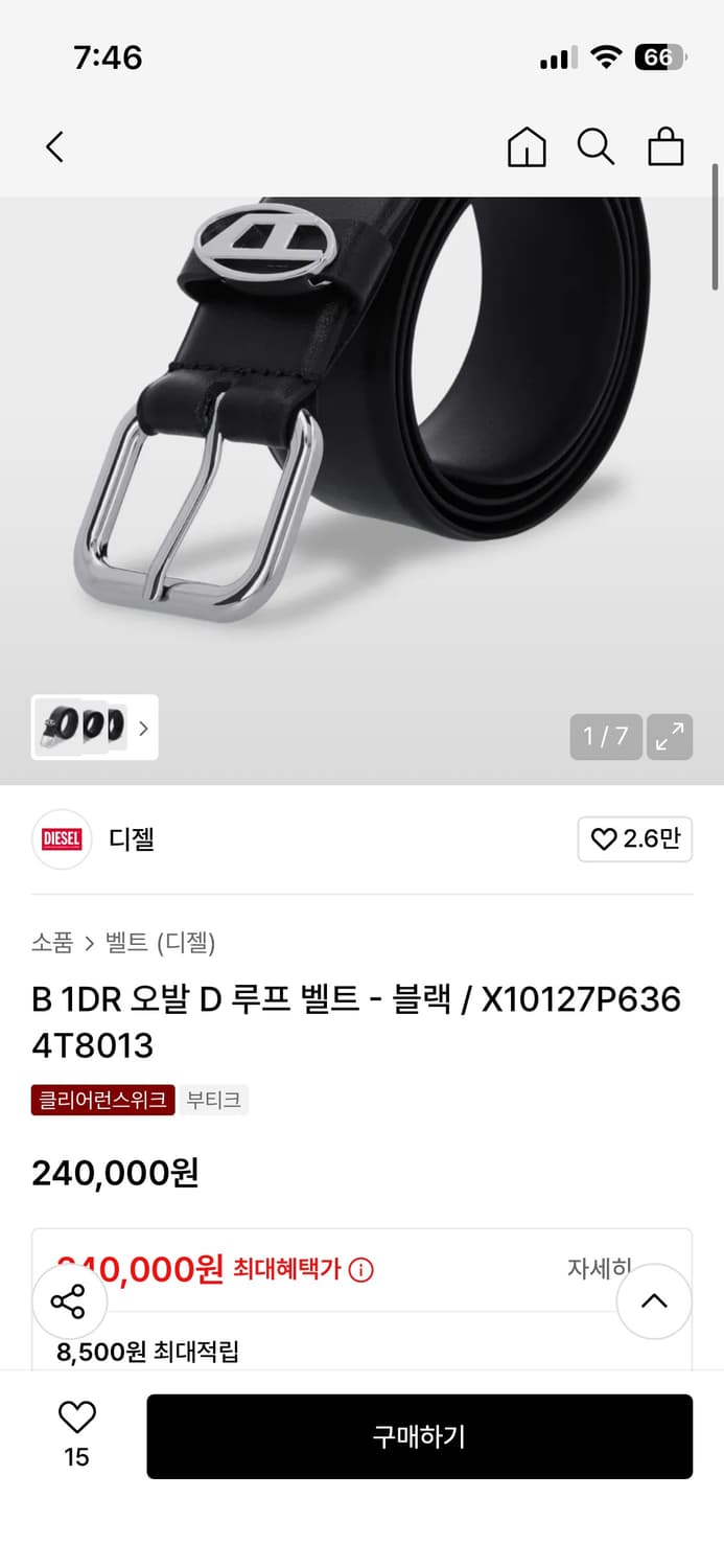 Diesel B-1DR Oval D Loop Belt 상품이미지5