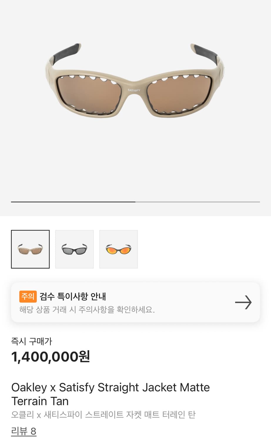 새티스파이 x 오클리 스트레이트 자켓 매트 터레인 탄 상품이미지1