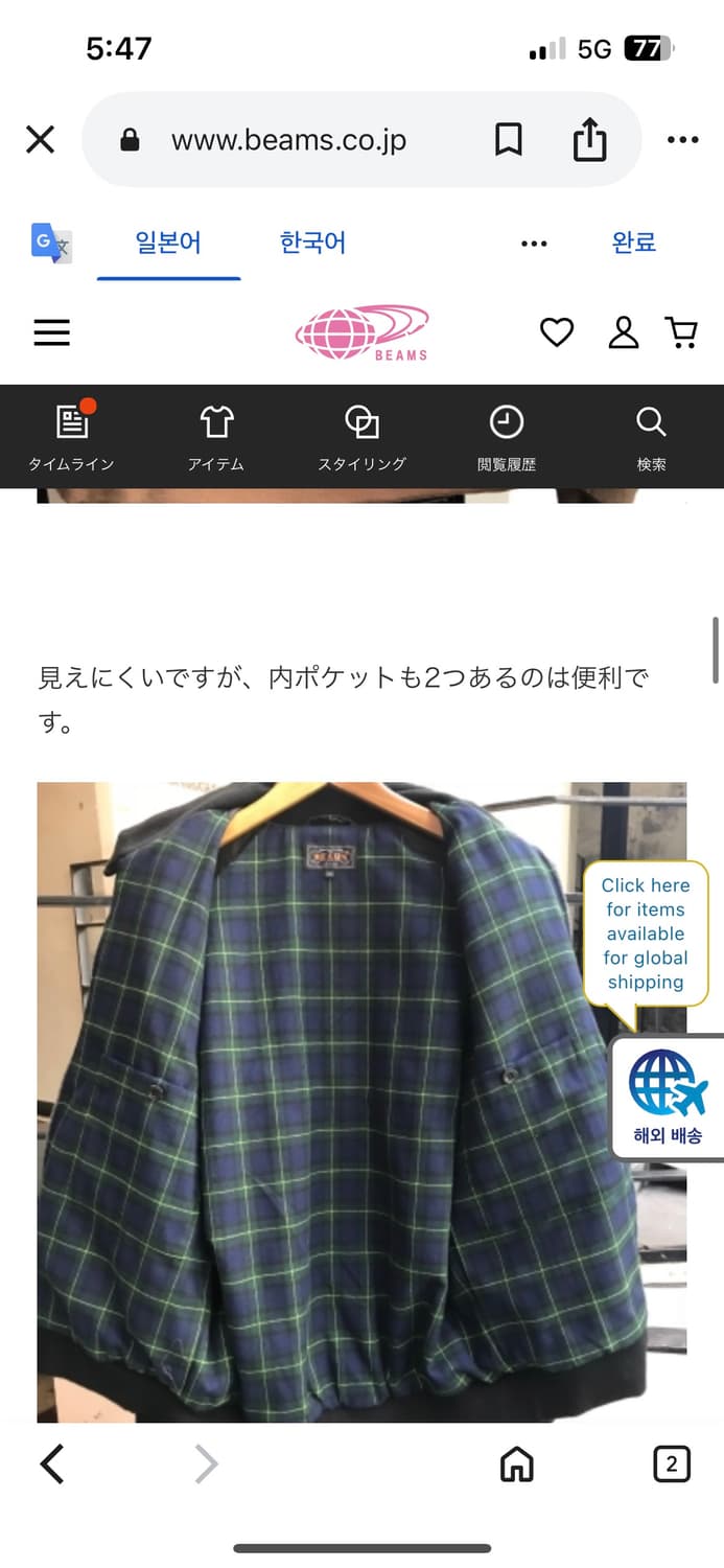 택포25) 빔즈 플러스 스웨이드 해링턴 자켓 바라쿠타 소가죽 S 상품이미지9