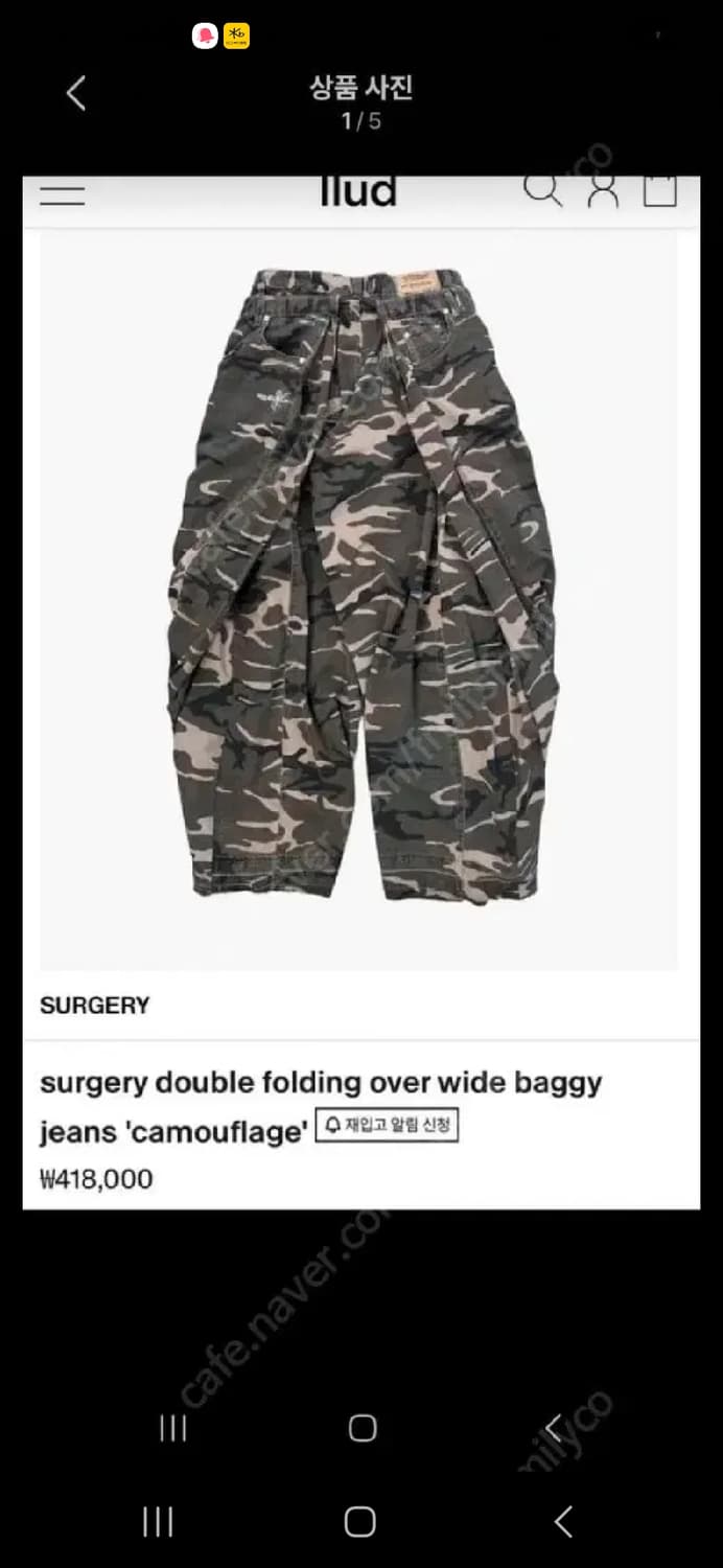 써저리 카모 더블 폴딩 팬츠 L사이즈 팝니다 상품이미지1