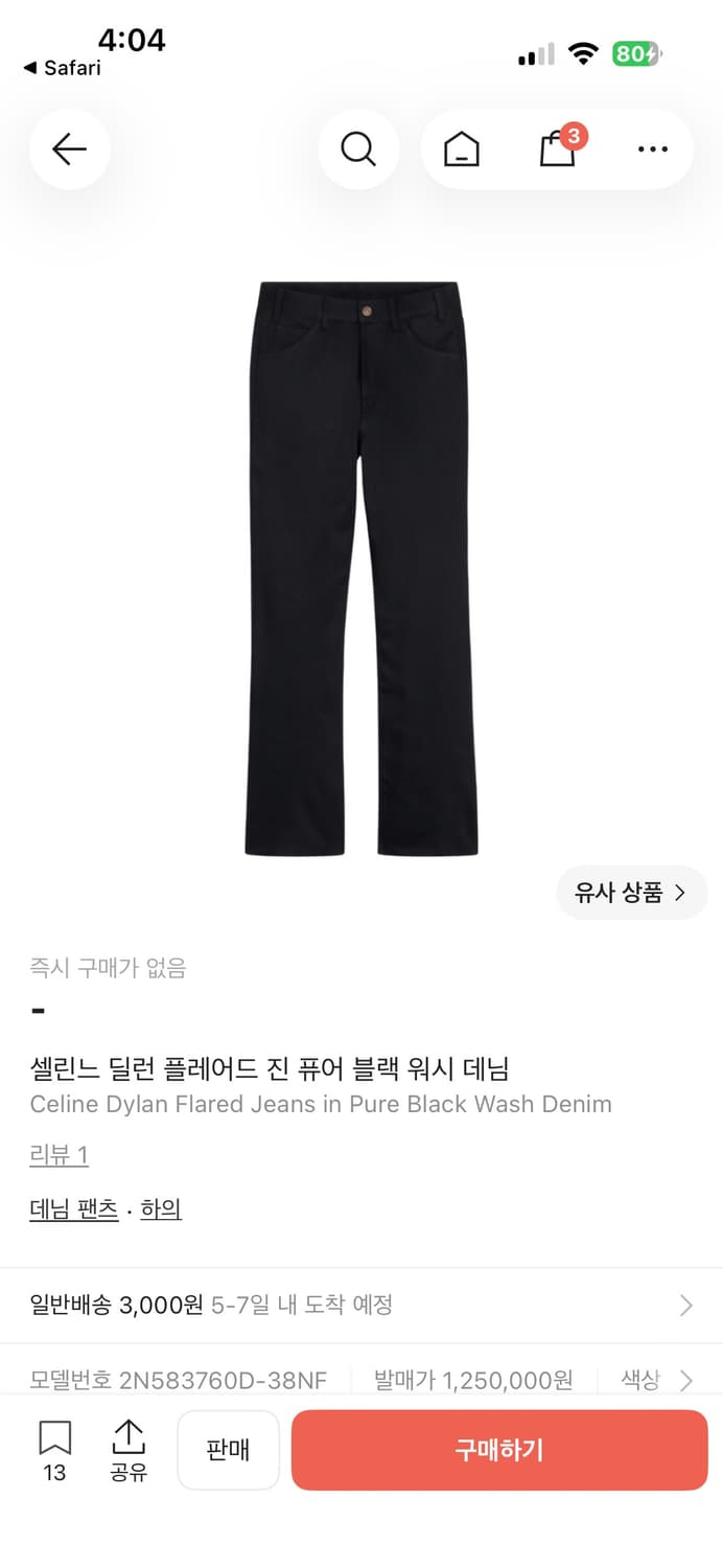Celine 딜런 플레어 진 블랙 by. 에디슬리먼 상품이미지2