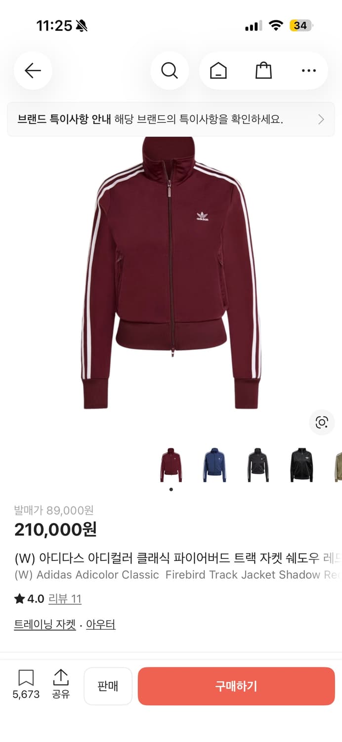 아디다스 져지 상품이미지1