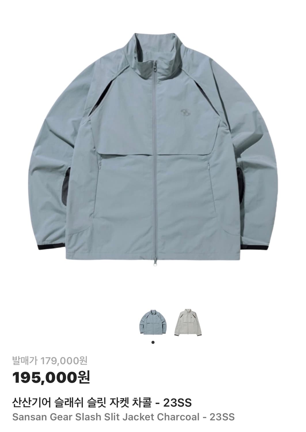 산산기어 바람막이) 슬래쉬 슬릿 자켓 차콜 23ss 상품이미지2