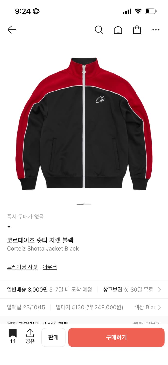 코르테이즈 트랙 자켓 상품이미지1