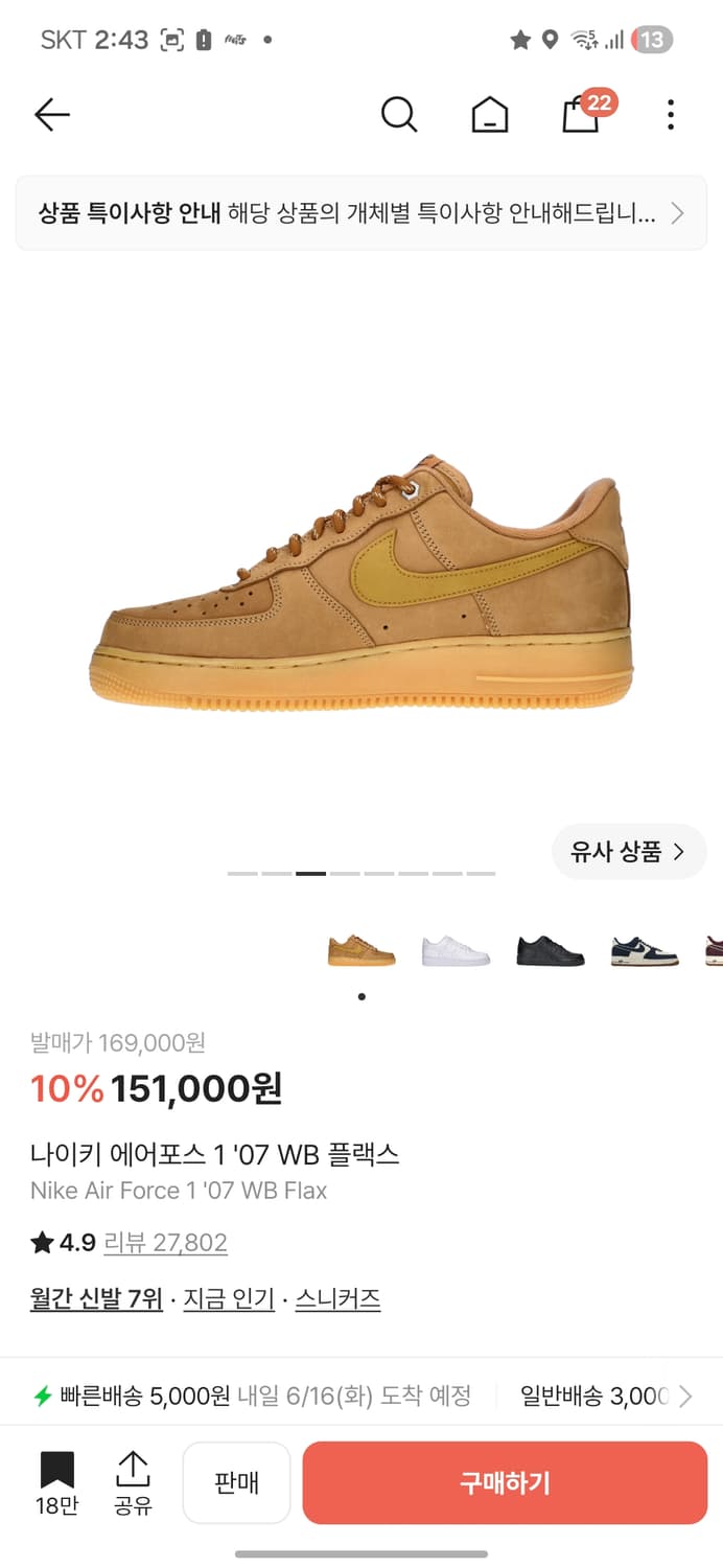 된장포스 275 상품이미지1