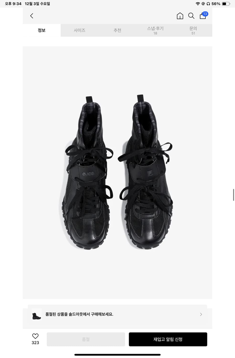 휠라 오호스 에샤페 미드 블랙 상품이미지3