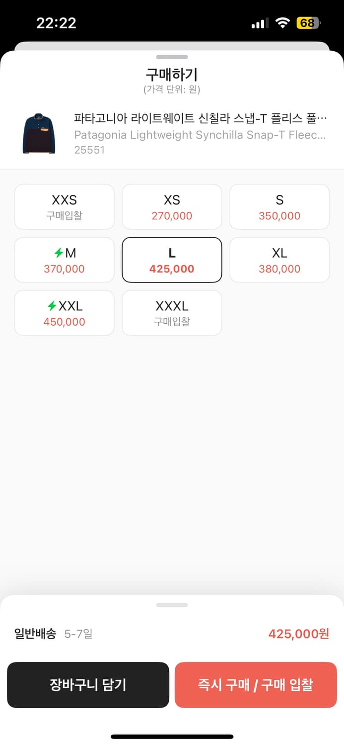 파타고니아 신칠라 스냅-T 플리스 풀유버 옵시디언 상품이미지4
