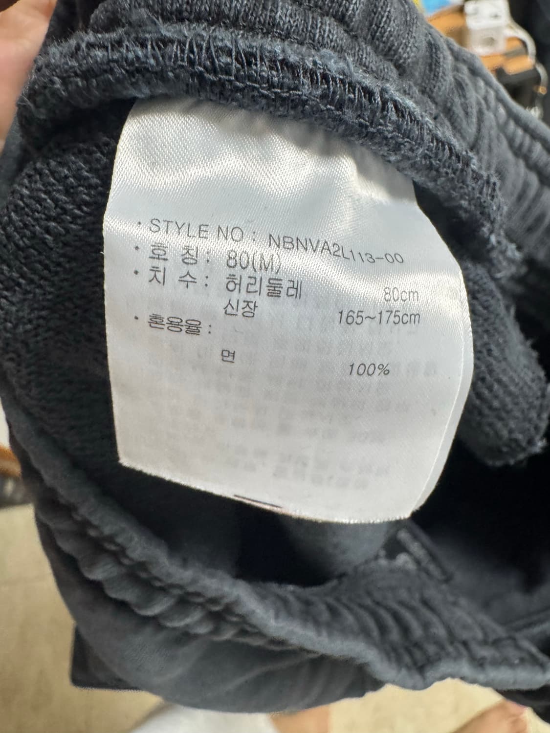디스이즈네버댓 x 뉴발란스 카고 스웻팬츠 M 상품이미지3