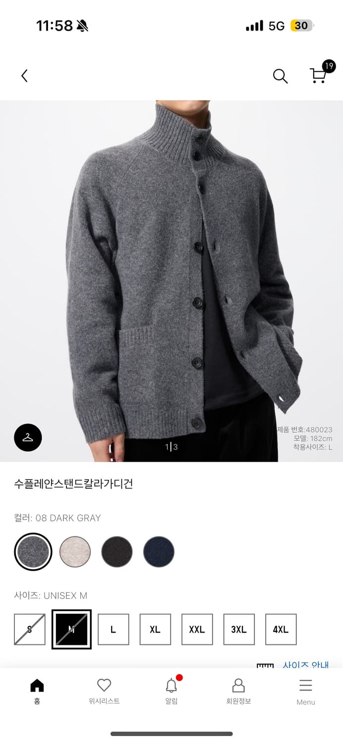 유니클로 수플레얀 스탠드 칼라 가디건 그레이 M 상품이미지1