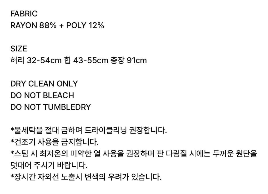 (새상품) 오브베이지 SMOKE FLARE LONG SKIRT_IVORY 상품이미지2