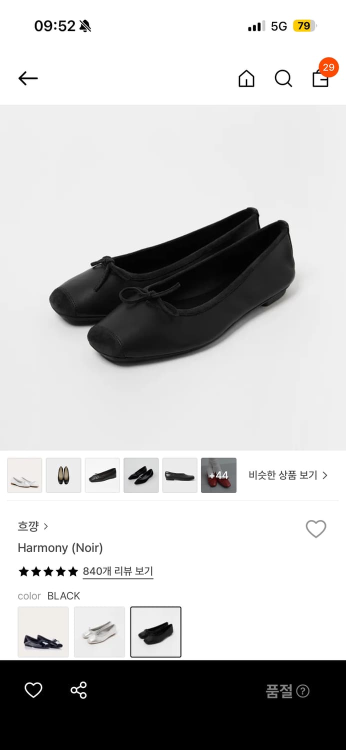흐꺙 Harmony (Noir) 39 상품이미지1
