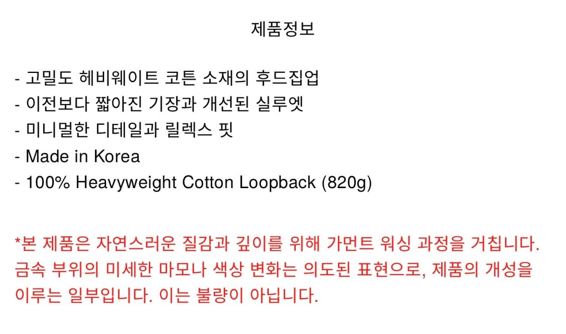 [3] innir heavy weight hood zip up 253 상품이미지8