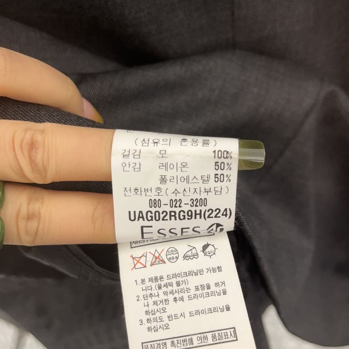 지방시 모던시크 울 블레이저 자켓 37R C08052 상품이미지7