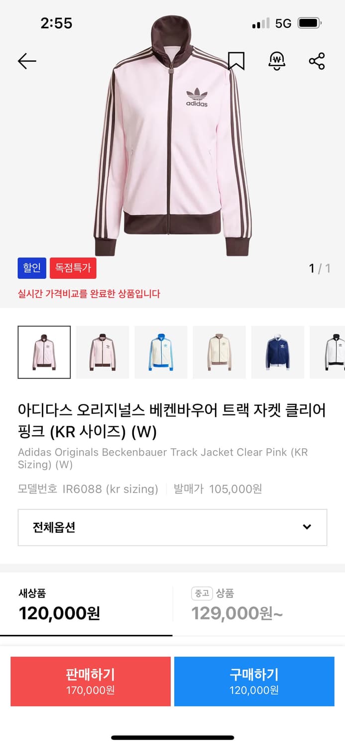 아디다스베켄바우어 상품이미지1