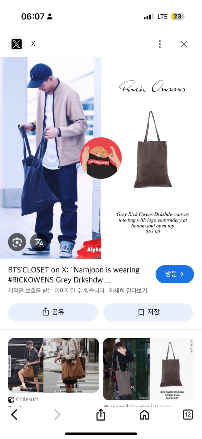 릭오웬스 토트백 에코백 상품이미지1