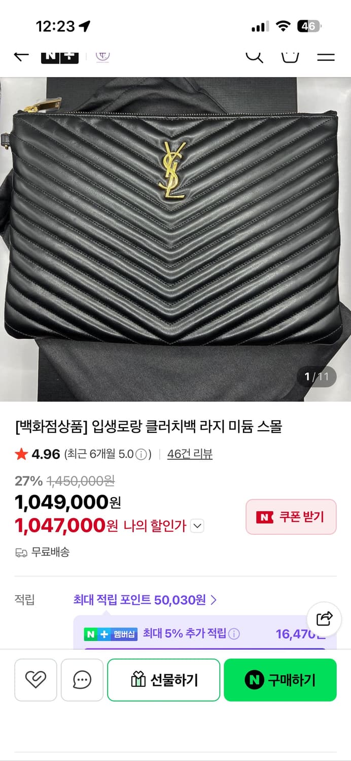 생로랑 마틀라세 클러치 블랙 금장 상품이미지1