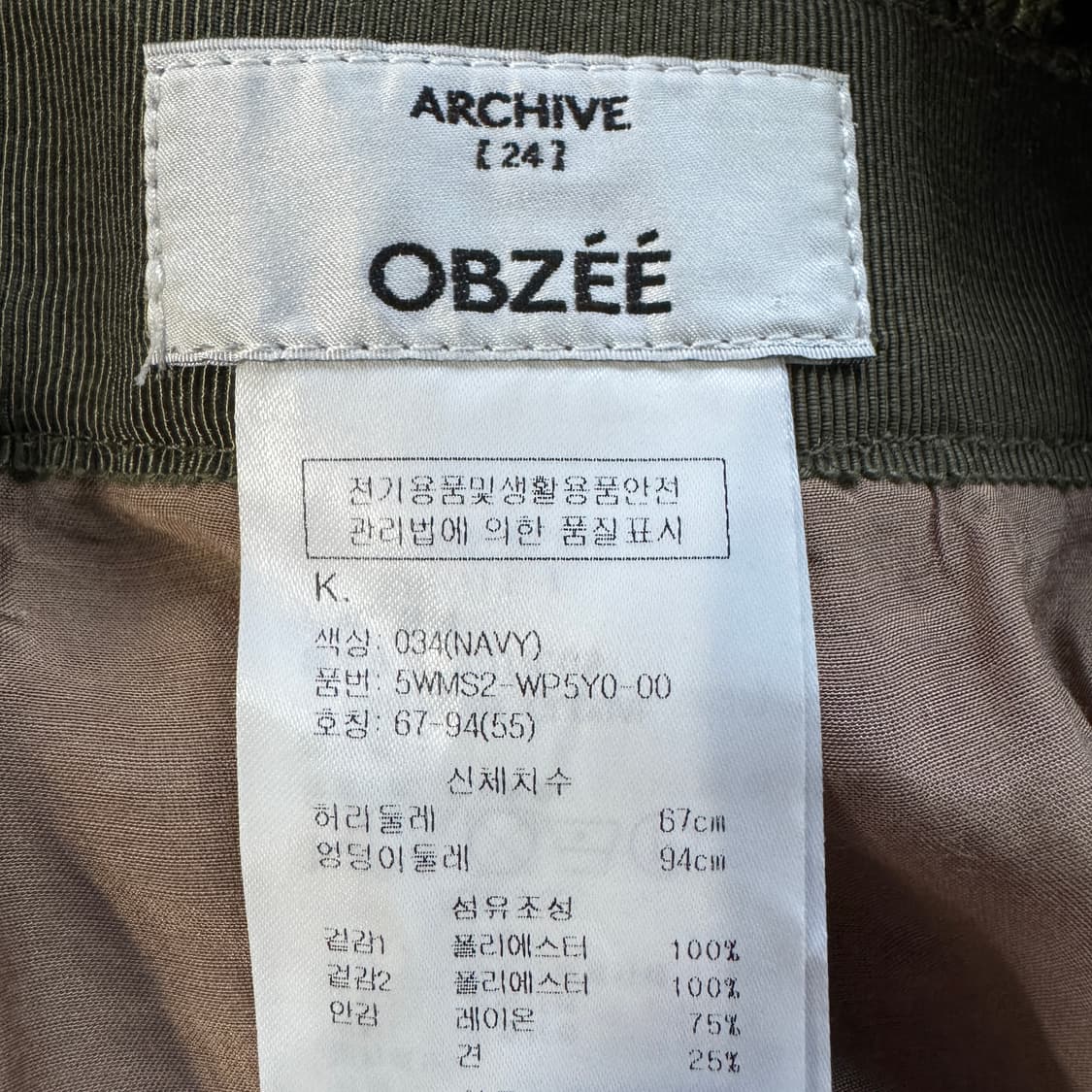 오브제 스트라이프 레이스 팬츠 상품이미지2