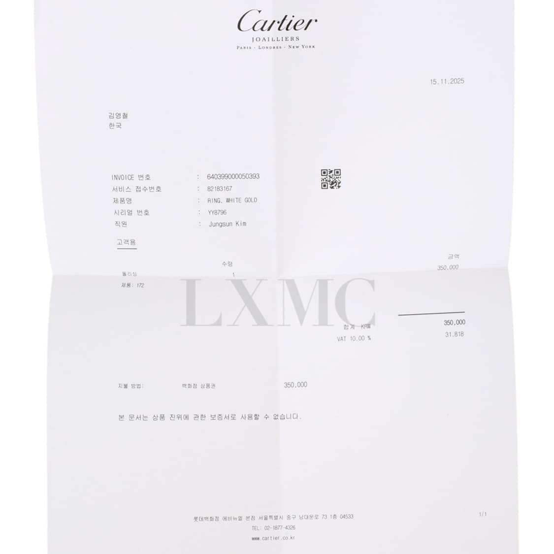 까르띠에 러브링 화이트골드 LOVE 러브반지 64호 상품이미지10