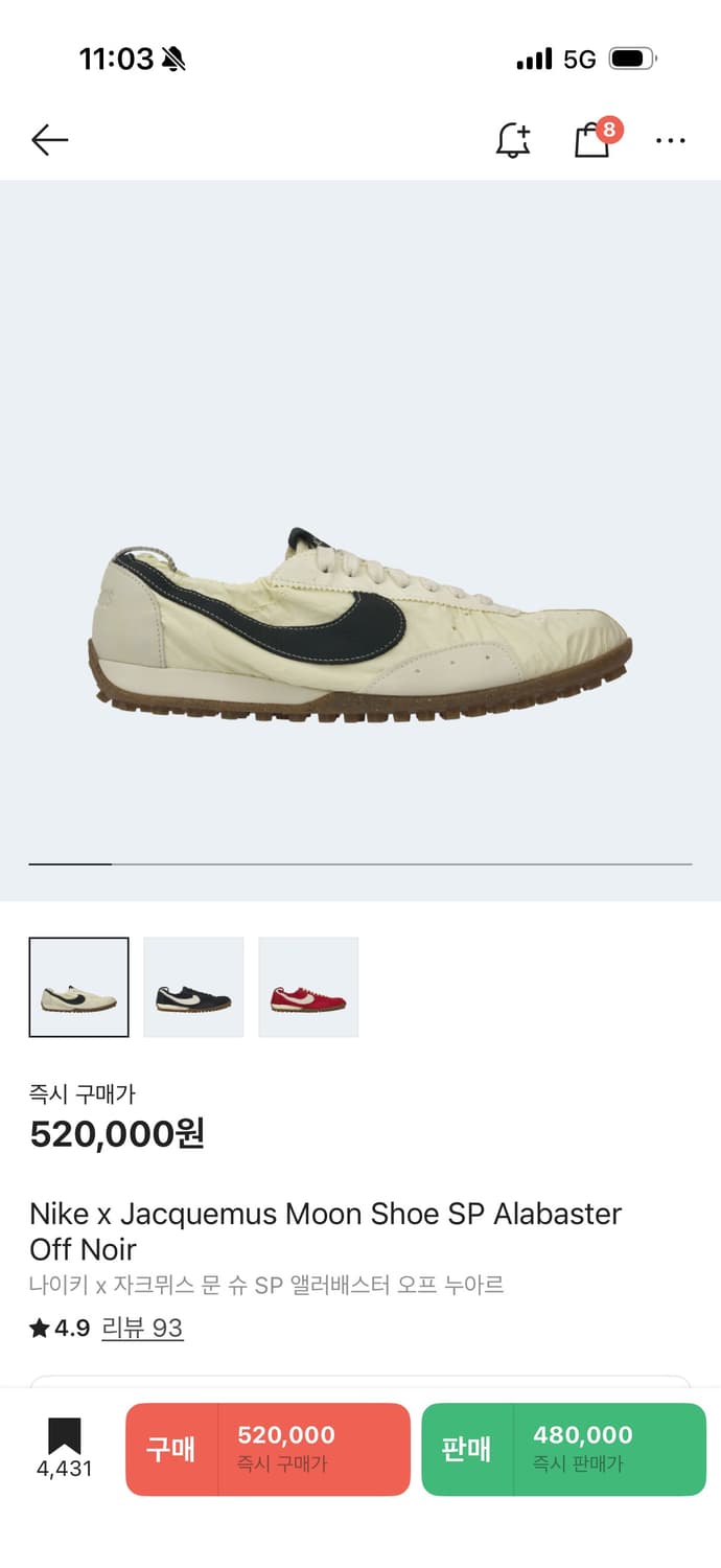 나이키 자크뮈스 문슈즈 옐로우 상품이미지1