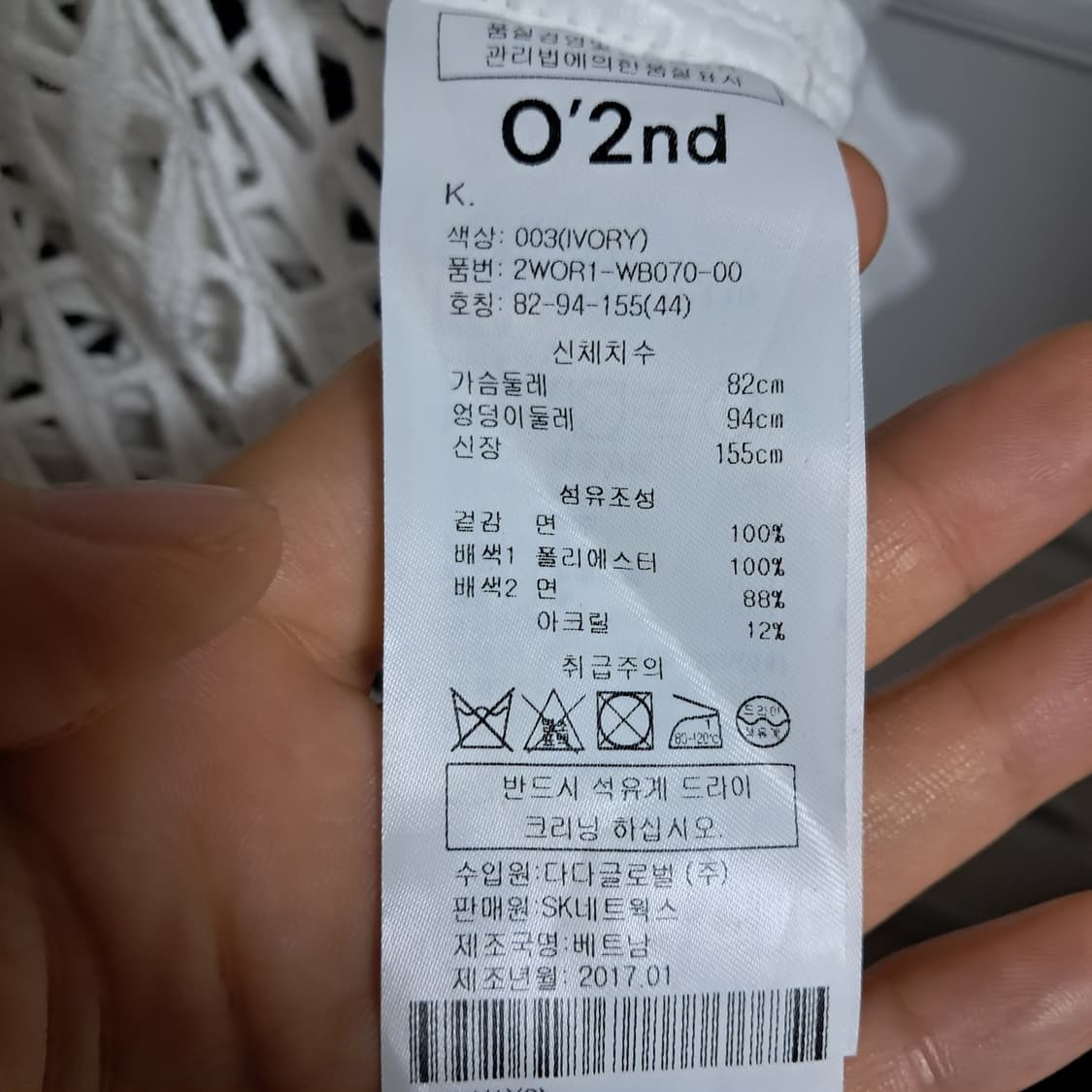 오즈세컨 매쉬 망사 니트 블라우스 44~55 상품이미지6