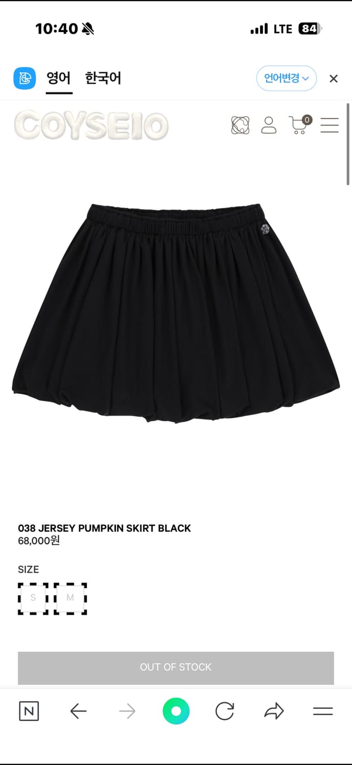 코이세이오038 JERSEY PUMKIN SKIRT BLACK 상품이미지1
