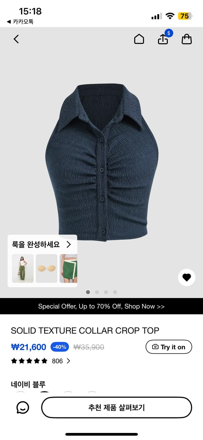 Cider 슬리브리스 크롭 셔츠 네이비 s 상품이미지1