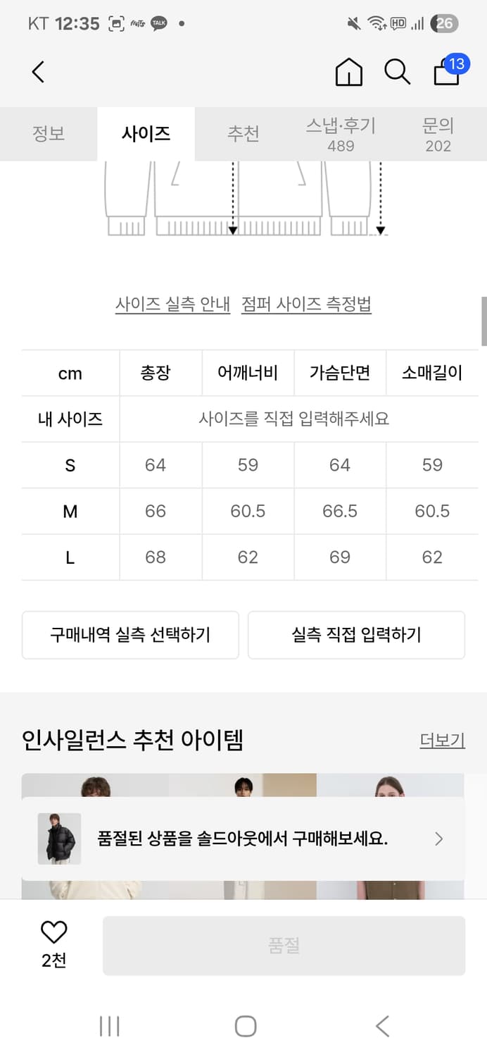 인사일런스 크랙 더블 레이어 패딩 상품이미지5