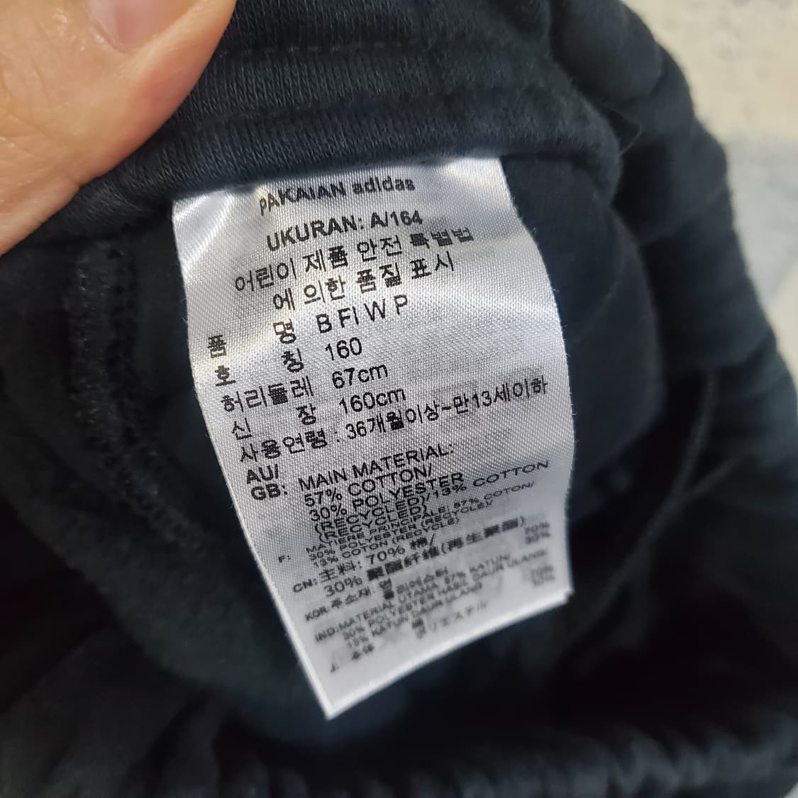 아디다스 기모 트레이닝 조거 트랙탑 팬츠 160 상품이미지4