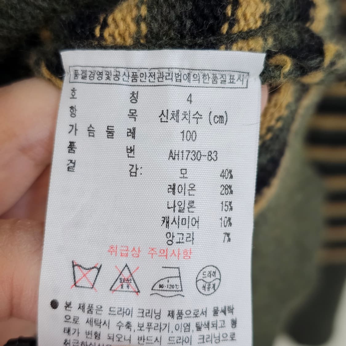 [LACOSTE] 라코스테 라운드넥 줄무늬 니트 상품이미지5